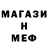 Меф мяу мяу Vera Oka