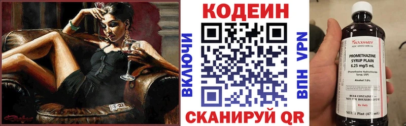 hydra рабочий сайт Нововоронеж Кодеин напиток Lean (лин)