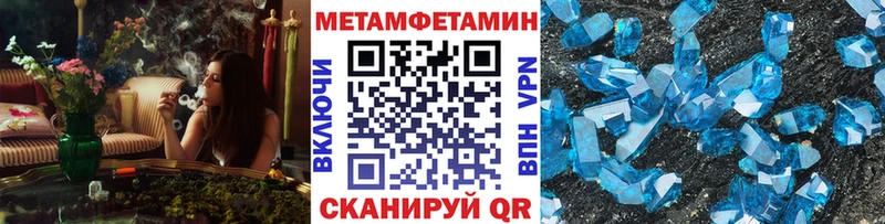 МЕТАМФЕТАМИН Methamphetamine Нововоронеж