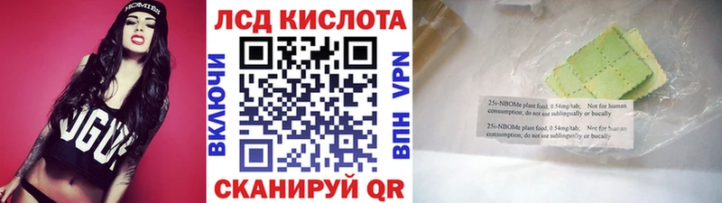 Наркотические марки 1,8мг Нововоронеж